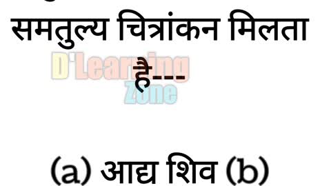 भारतीय इतिहास वस्तुनिष्ठ सामान्य ज्ञान Part 5 ||2022||