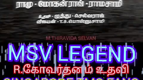 naan aanaiyittal 1966 MSV LEGEND M.THIRAVIDA SELVAN SINGAPORE TMS FANS