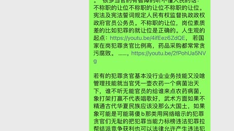 若犯罪贪官逃避处罚又不是自律(江西工信微信公众号)