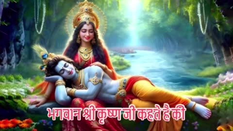 श्रीकृष्ण के प्रेरणादायक विचार 💫 Motivational Quotes | #shorts #bhagavadgita #spirituality #shorts