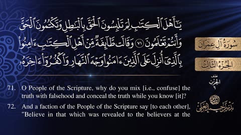 Badr Al Ali 003 Surah Al Imran The Family of Imran سورة آل عمران