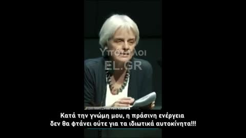 Η Ulrike Herrmann, δημοσιογράφος των Green TAZ εξηγεί την πράσινη απάτη