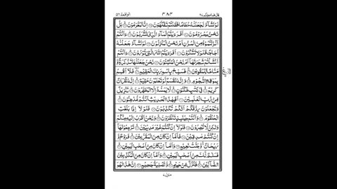 Surah Al Waqiah