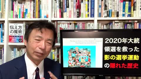 2021.02.06 タイム誌大スクープ記事大統領選の秘密【及川幸久−BREAKING−】