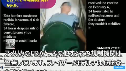 閲覧注意！ワクチン接種者の激しい副反応（INFOWARSより）