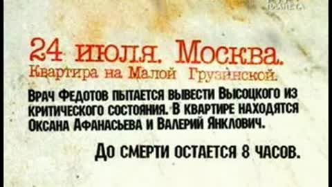 Высоцкий: Стих-"Я верю в нашу общую звезду..".