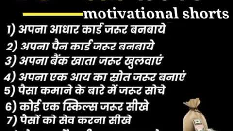 #fects#upsc#motivation#gk#army #ytshorts#shorts#short 2