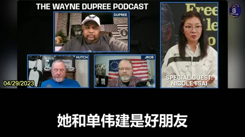 Nicole Tsai on Wayne Dupree’s show P8