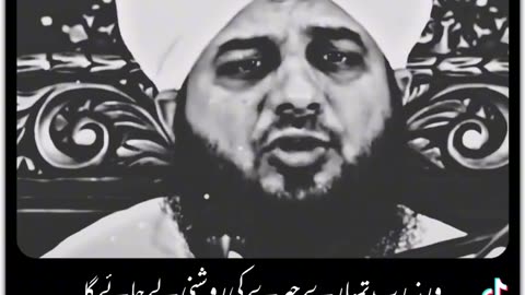 Peer Ajmal Shab beautiful Bayan Short video Beautiful Word