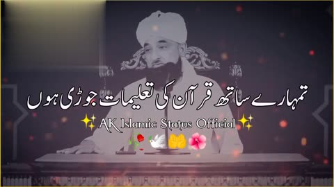 Quran Muheed ki Tilawat |Beautiful lStatus | Saqib Raza mustafai Status