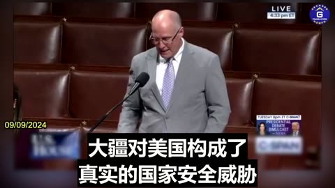 The Countering CCP Drones Act Passes the House