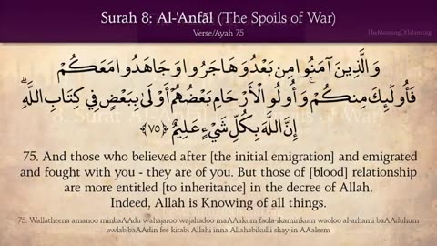 Quran: chapter 8 Surat Al-Anfal (The Spoils of War): Arabic and English translation