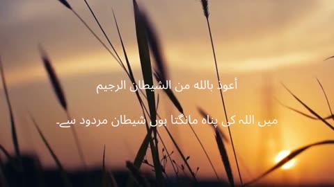 Surah Al Fatiha | Full with Arabic Text(HD) | Al-Fatihah | سورہ الفاتحہ