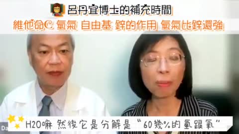 “新冠實驗針劑排毒方”，其實有各種不同方法！使用前，必須學習！聽聽王群光醫師、呂丹宜博士與余政宏博士的對談，認識“中道自然療法”、“自然療法”解毒的脈絡、邏輯和功效 ～