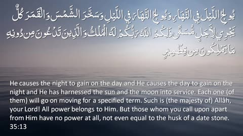 The Holy Quran - Surah 35. Faatir (The Originator)