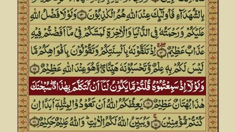 Quran Pak 18/30