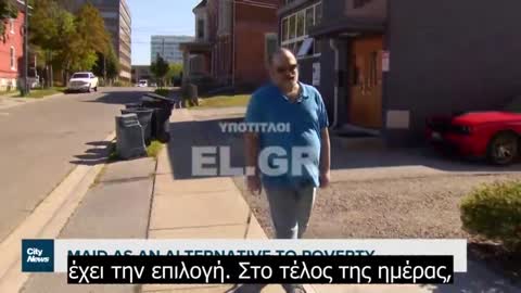 Άνθρωποι επιλέγουν MAiD (ευθανασία) επειδή δεν έχουν την οικονομική δυνατότητα να ζήσουν