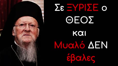 Ακόμη μία Αιρετική Διδασκαλία