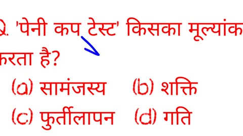 Basketball Questions TGT#PGT#LT Grade#GIC#DIET#DSSSB#RPSC#KVS#NVS#Jharkhand TGT #Rajasthan School#CollegeLecturer#Digree College Exam#UGC#Assistant Professor #RSMSSB Teacher PTI