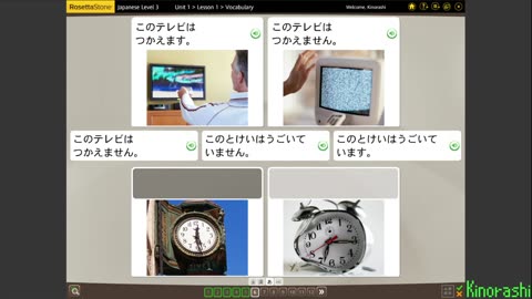 Learn Japanese with me (Rosetta Stone) Part 144