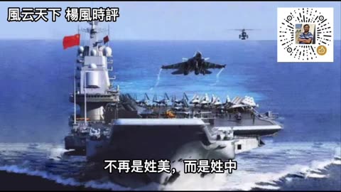 The Chinese Navy has taken on a new look. It has overtaken the US