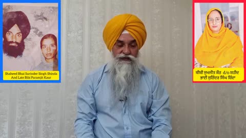 Shaheed Bhai Surinder Singh Shinda Vadda Ghar - Loveshinder Singh Dalewal