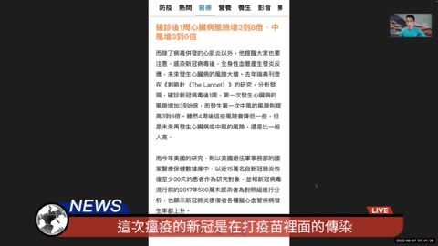 “騙術”？_找出細節，摸清“長新冠”可能的源頭（認清敵人是誰，才好重整旗鼓、斬妖除魔、去除根源），Dr.Johnny Yu強尼大哥拆解 Part I（經典短篇系列十四）