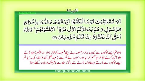 Para 10 - Juz 10 Wa A'lamu HD Quran Urdu Hindi Translation