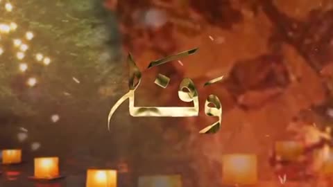 Wafa - Teaser 1 - Coming Soon - Kinza Hashmi - Danish Taimoor - Geo Entertainment - 7th Sky Ente...