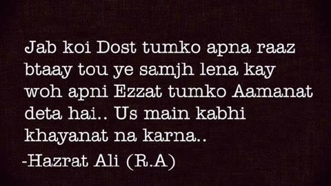 Raaz aik amanat