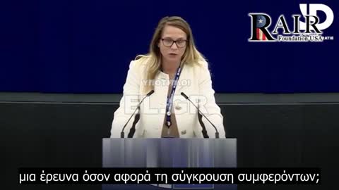 Ευρωβουλευτίνα ξεσκεπάζει τη ραδιουργία με τα εμβόλια Covid υπερ των μεγάλων φαρμακευτικών