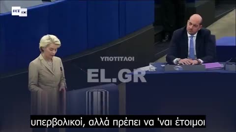 Να παράγουμε όπλα όπως εμβόλια! Σάλος με την δήλωση της φον ντερ Λάιεν !