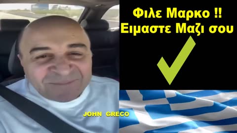 MAΡΚΟ ΕΛΛΗΝΑ-ΑΔΕΛΦΕ ΜΑΣ... ΜΑΖΙ ΣΟΥ !!👊❤️ ΥΠΑΡΧΟΥΝ ( 2 ) ΦΥΛΛΑ !!🎯🎯