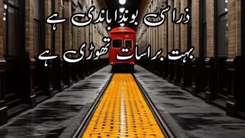 Agar tum sath ho. . . urdu poetry shayari states