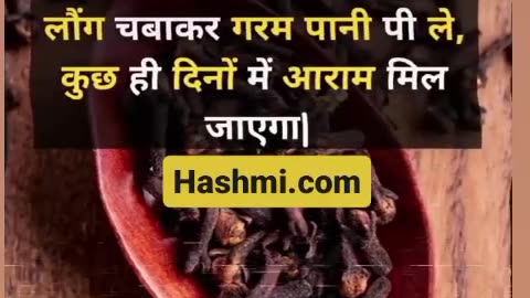 Benefits of Cloves लौंग