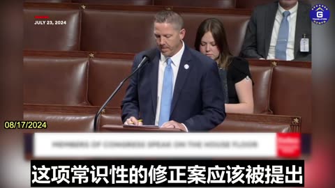 Congressman Josh Brecheen Promotes Amendment To Block China Accessing Nuclear Materials