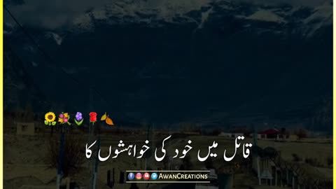 Qatil Main Khud Ki Khawahishon Ka | Urdu Poetry | Status Video | Rumble Video