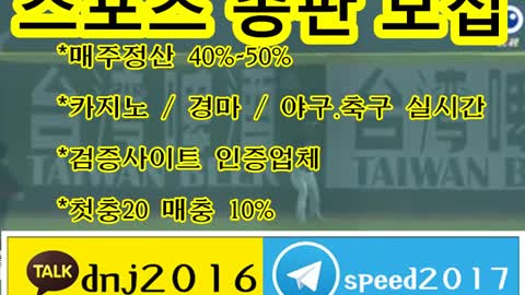 토토총판하는법 ∈접속주소 : kakao: dnj2016 텔레그램 : speed2017 ○▼jjs