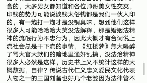 某视频说男人没一个好东西，截个图，出於泥而不染的人很少，至少法律