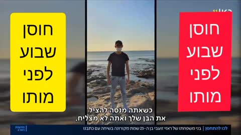 עדויות מזעזעות – החיסון הורג אנשים