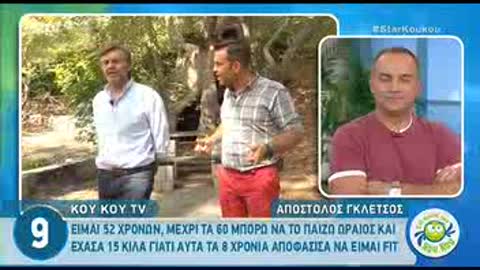 Η ατάκα του Γκλέτσου που άφησε άφωνους τη "Φωλιά των κου Κου"