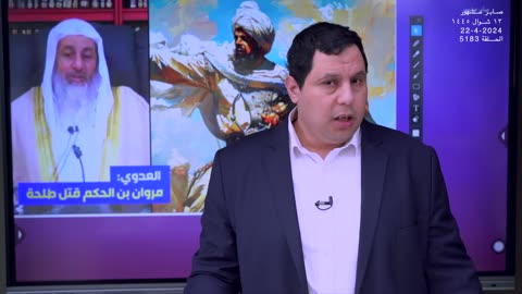 ردا على الشيخ مصطفى العدوي: براءة مروان بن الحكم من قتل طلحة بن عبيد الله وخيانة عثمان بن عفان