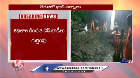 Heavy Rains Triggers Landslides & Flash Floods In Kerela - V6 News