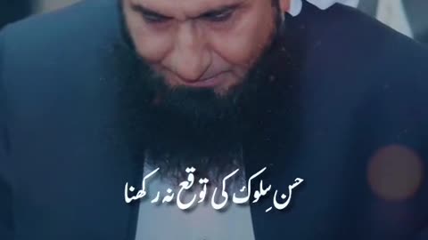 Maulana Tariq Jamil