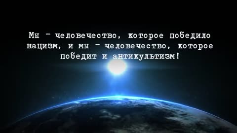 ВОЗДЕЙСТВИЕ – ВОЗДЕЙСТВИЕ | Документальный фильм. Русская версия