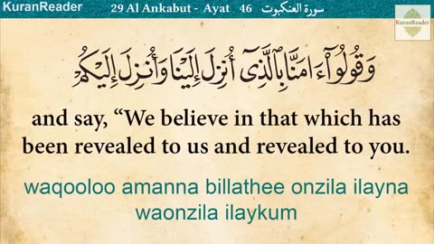 Qur'an 29 Al Ankabut - With English Audio Translation and Transliteration