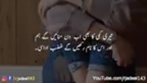 Ghazab udasi || Urdu Quotes ||Urdu Poetry