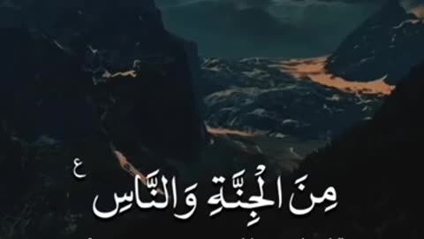 Surah al Naas