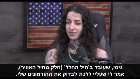 דיספוריה מגדרית בעקבות חוסר איזון הורמונלי