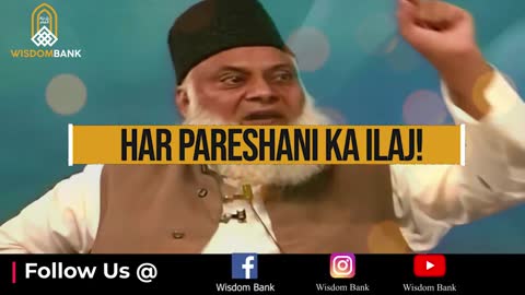 Har Pareshani Ka ilaj _ Dr Israr Ahmed_HIGH